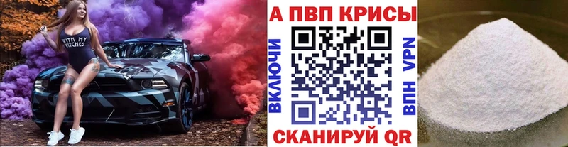 kraken маркетплейс  Сафоново  А ПВП крисы CK  наркотики 