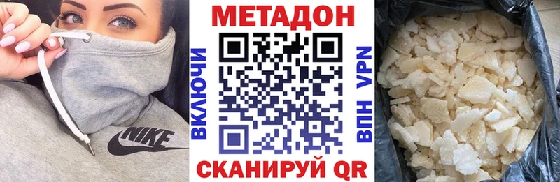 МЕТАДОН methadone  Сафоново 