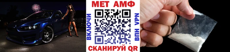 Метамфетамин мет Сафоново